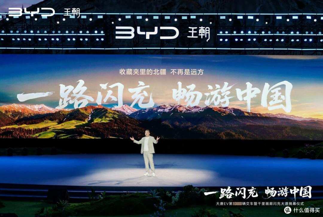 一路闪充,畅游中国!比亚迪王朝千里画廊闪充大道正式落成