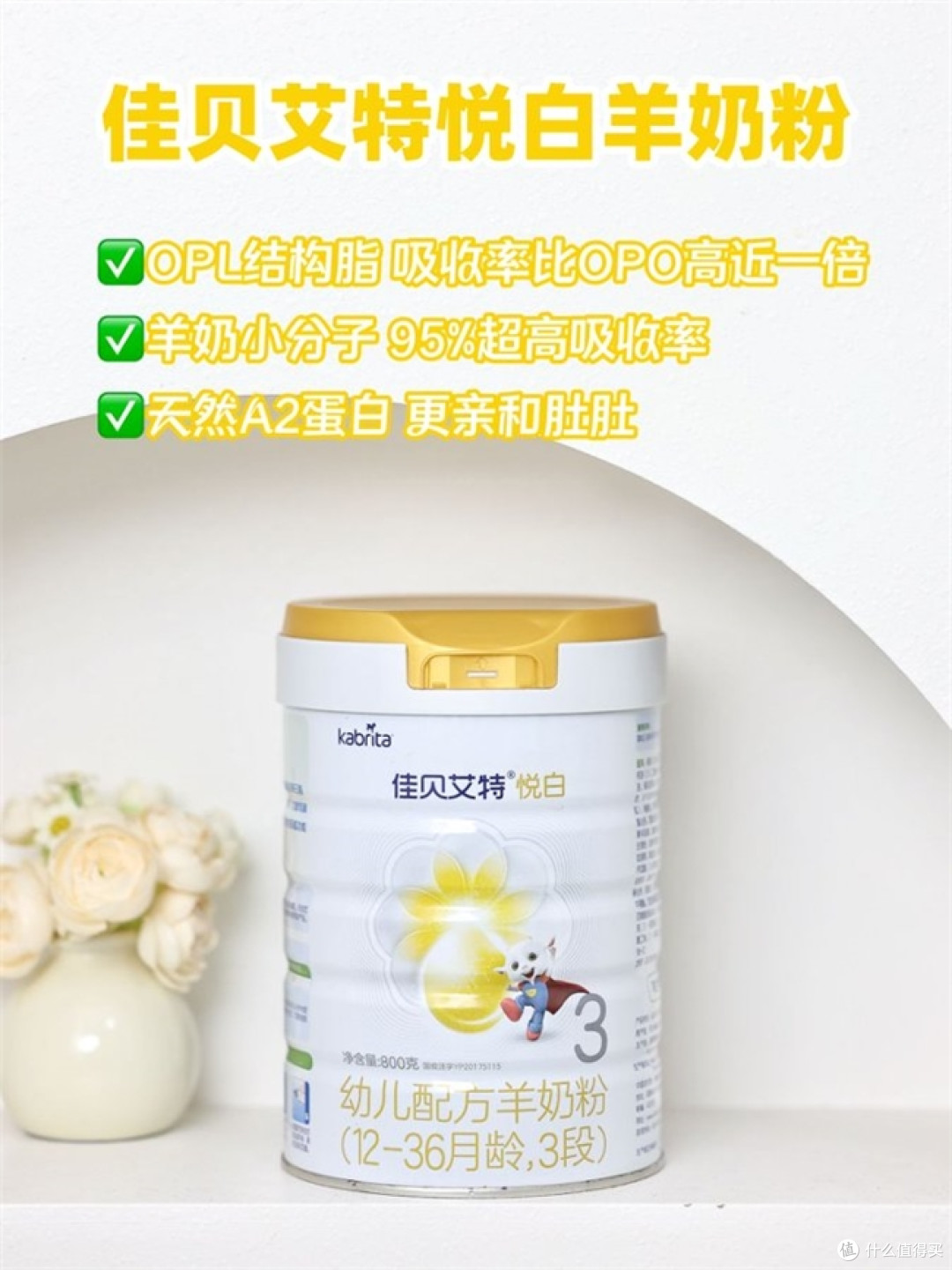 三段奶粉哪个牌子好性价比高?2026年口碑品牌推荐与选购指南