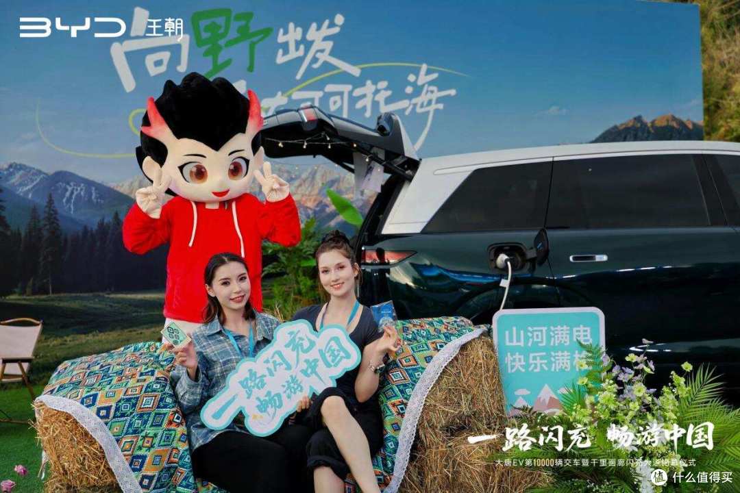一路闪充,畅游中国!比亚迪王朝千里画廊闪充大道正式落成