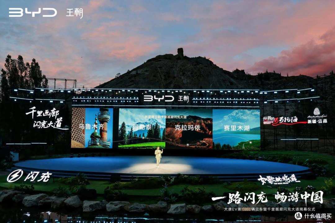 一路闪充,畅游中国!比亚迪王朝千里画廊闪充大道正式落成