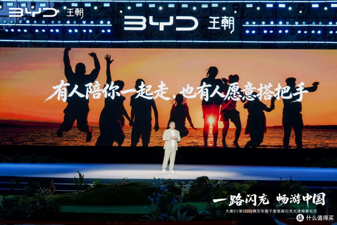 一路闪充,畅游中国!比亚迪王朝千里画廊闪充大道正式落成