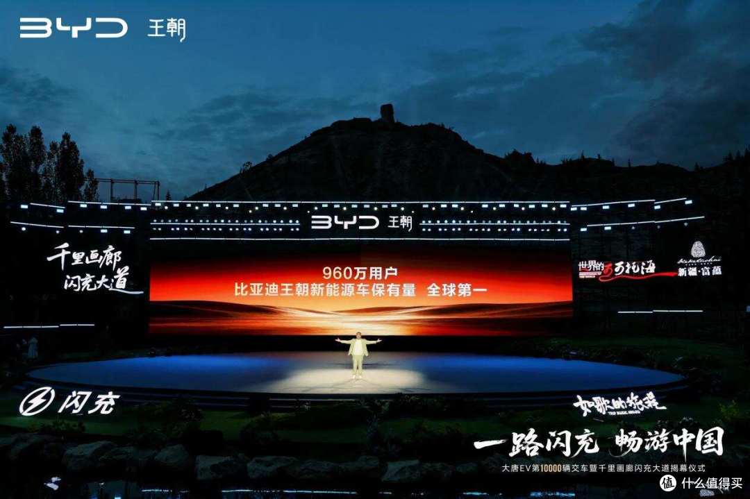 一路闪充,畅游中国!比亚迪王朝千里画廊闪充大道正式落成