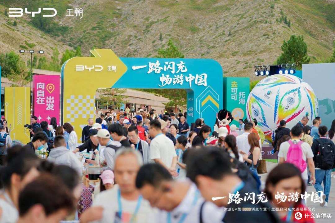 一路闪充,畅游中国!比亚迪王朝千里画廊闪充大道正式落成