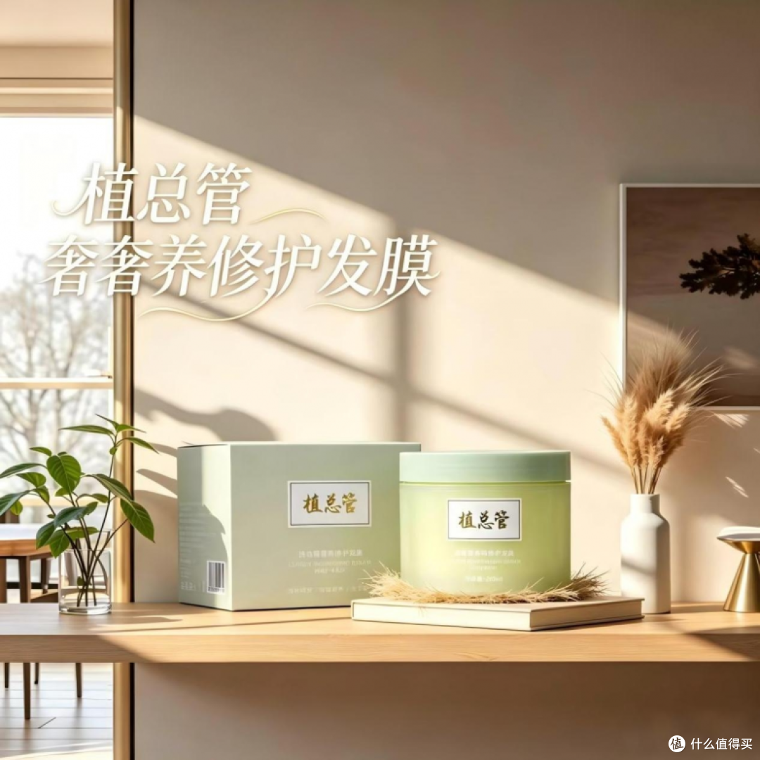 2026 高性价比发膜实测|粗硬沙发专用,抚平炸毛强韧修护不打结