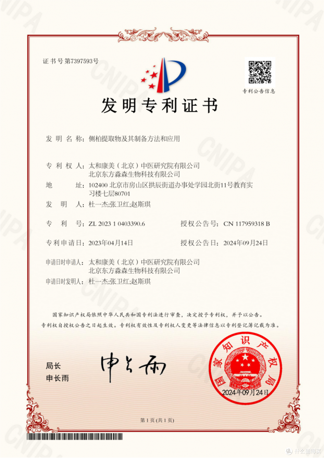 2026 高性价比发膜实测|粗硬沙发专用,抚平炸毛强韧修护不打结