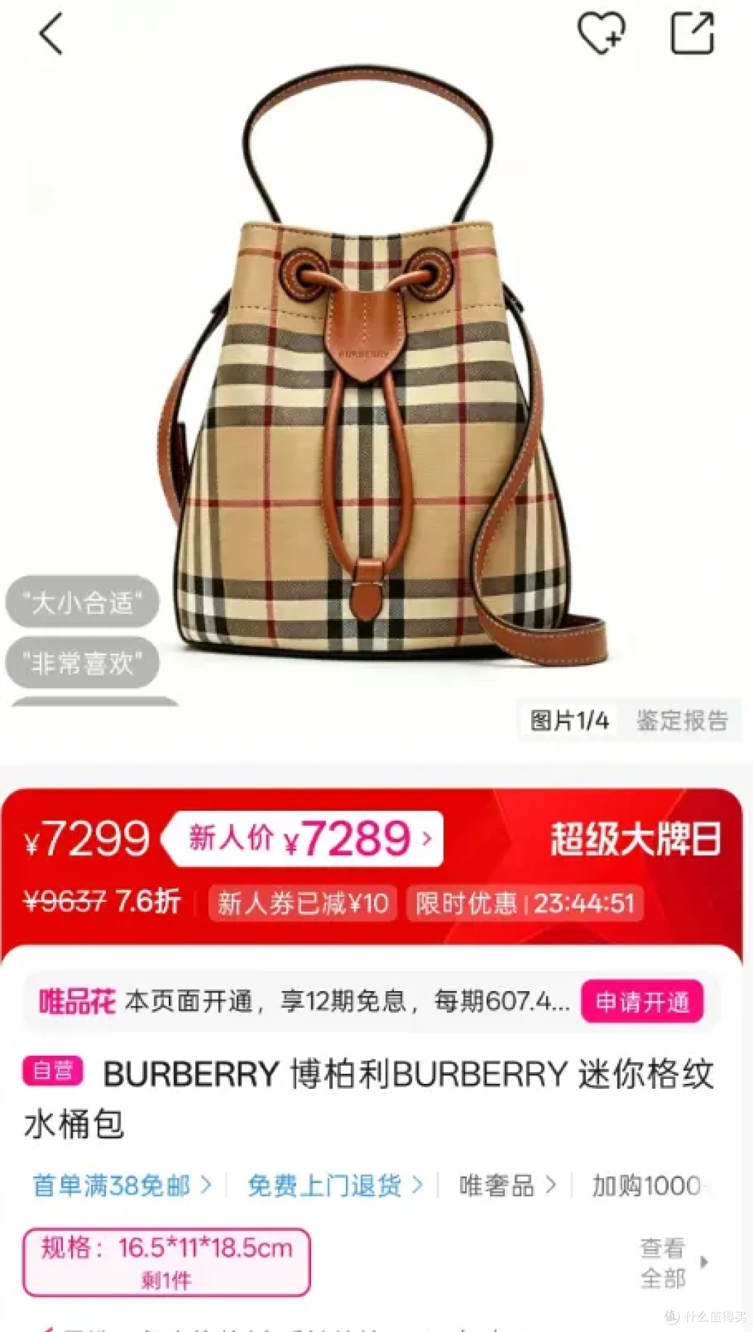 7折拿下Burberry经典水桶包,为什么折扣店的价格远低于官网?