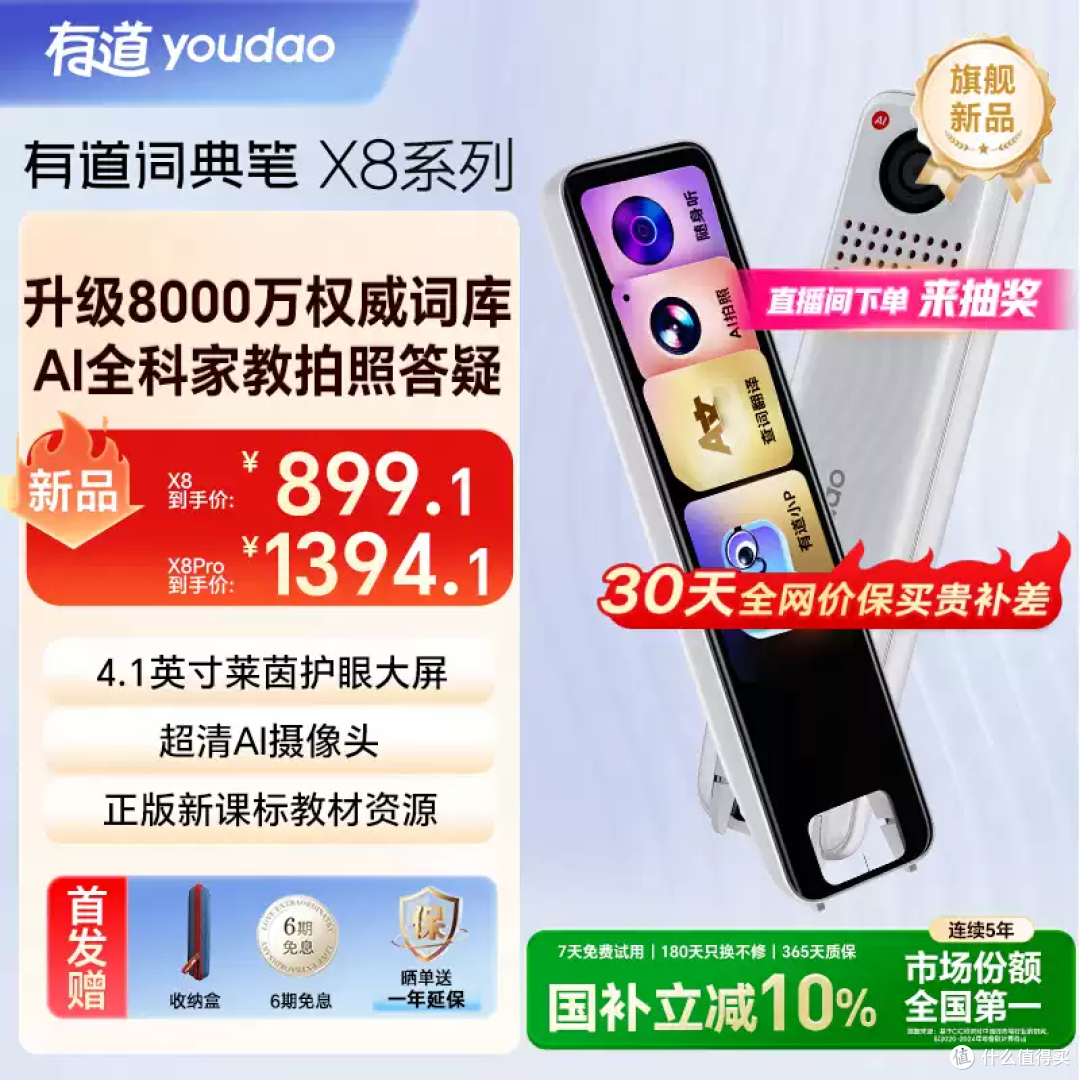 英语学习神器!有道词典笔X8,扫一下啥都会了