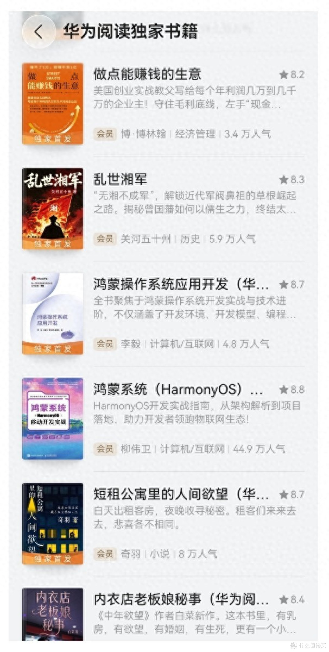 从AI生图玩法到鸿蒙底层架构:华为阅读独家书带你解锁技术新前沿