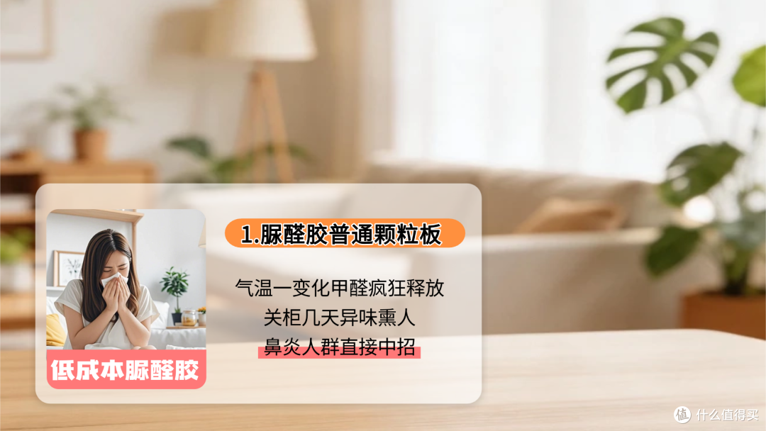 家里有敏感体质，衣柜板材怎么选无异味？