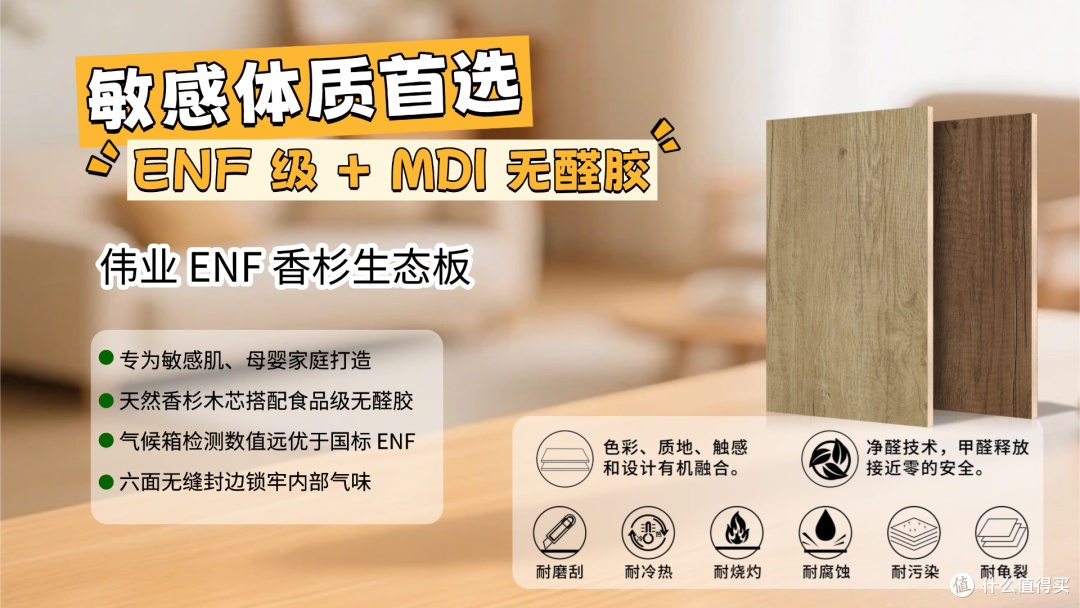家里有敏感体质，衣柜板材怎么选无异味？