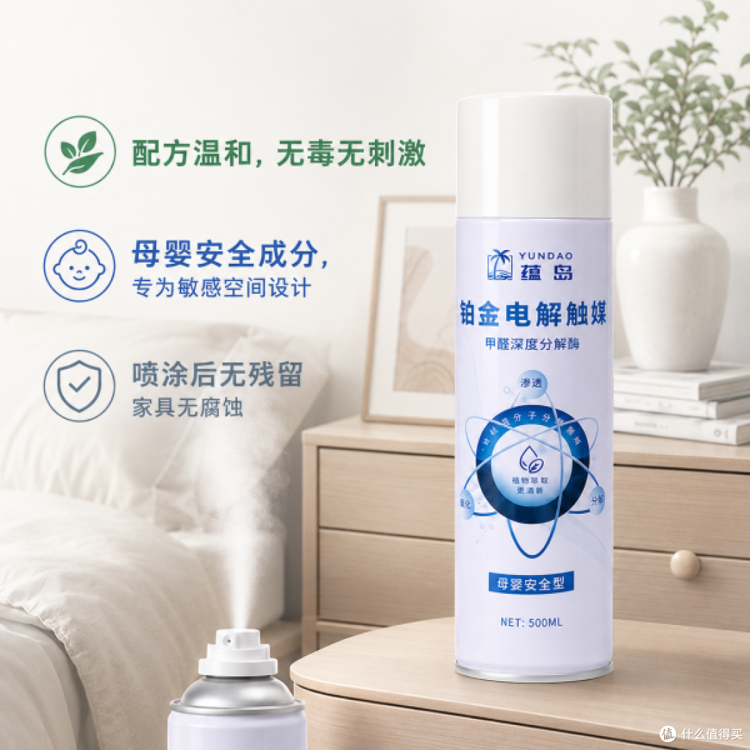 刚需新房快速除醛实测,避开吸附反弹高性价比产品选购攻略