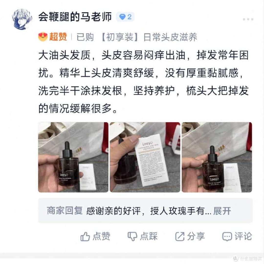育发液哪个牌子效果好?防脱不踩雷!4款高口碑育发精华液