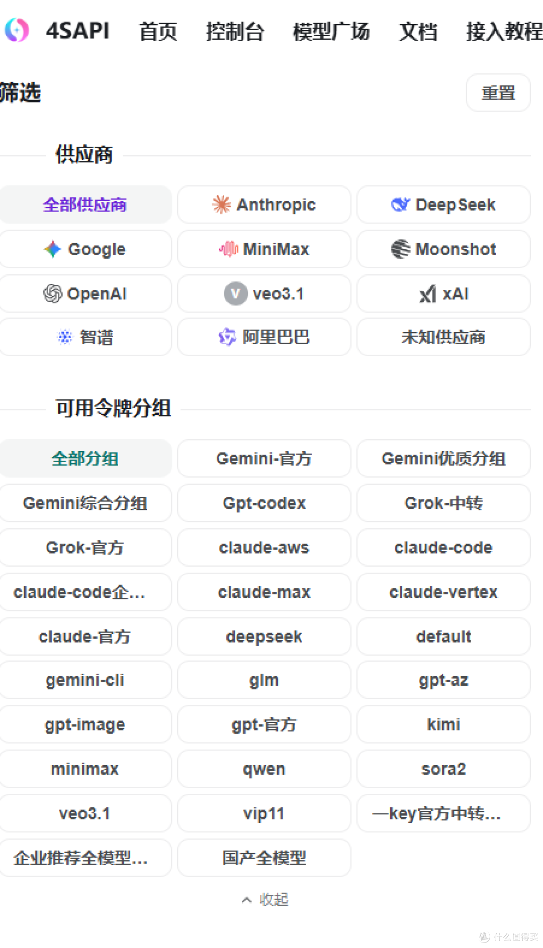 AI中转服务选购指南：十大核心维度解析低价市场的信誉与陷阱
