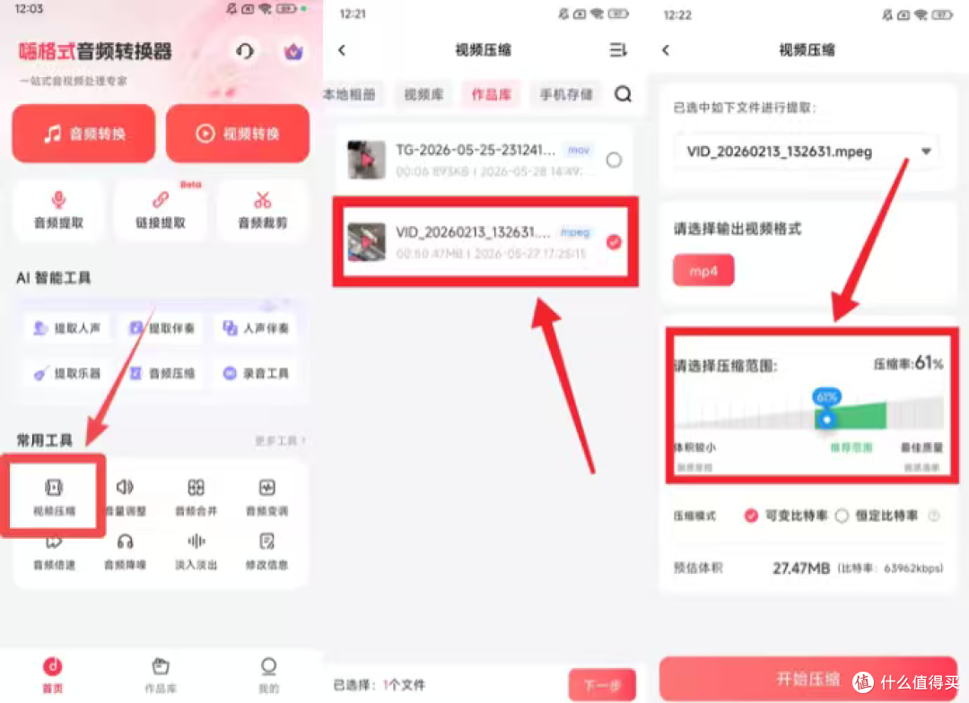 演唱会录制视频怎么压缩保存?简单几步瘦身,还能保留舞台画质!