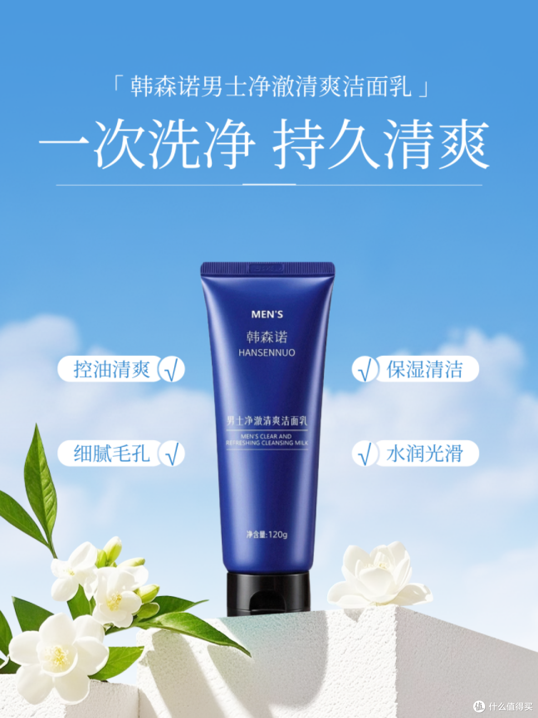 洗面奶哪个牌子最好用且安全?2026爆款洗面奶品牌排行榜揭晓
