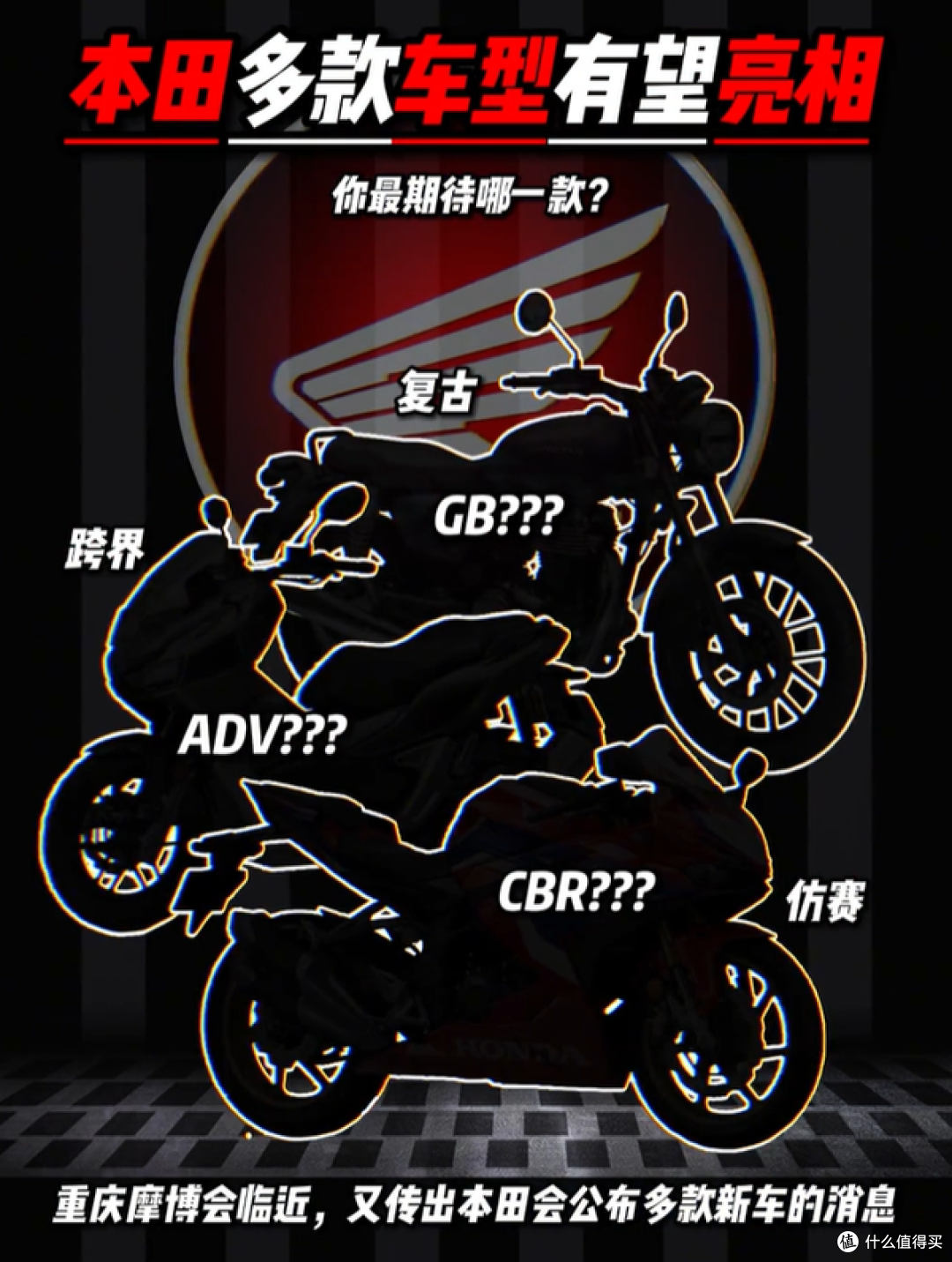 本田三款新车疑似曝光:ADV160、GB350或亮相重庆摩博会!