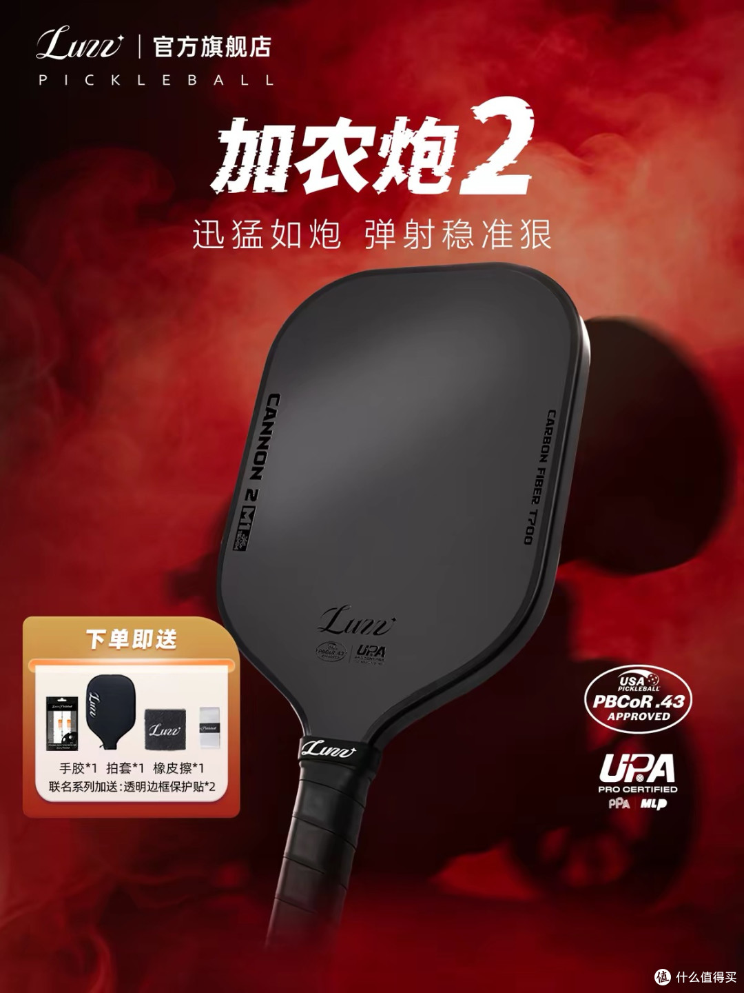 600-800元匹克球拍实测对比:三款热门型号测评,进阶首选是谁?