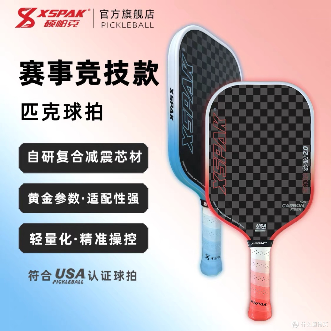 600-800元匹克球拍实测对比:三款热门型号测评,进阶首选是谁?
