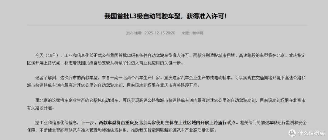 奥迪A6L跌破26万 保时捷再裁5000人 ——这周车圈太刺激了