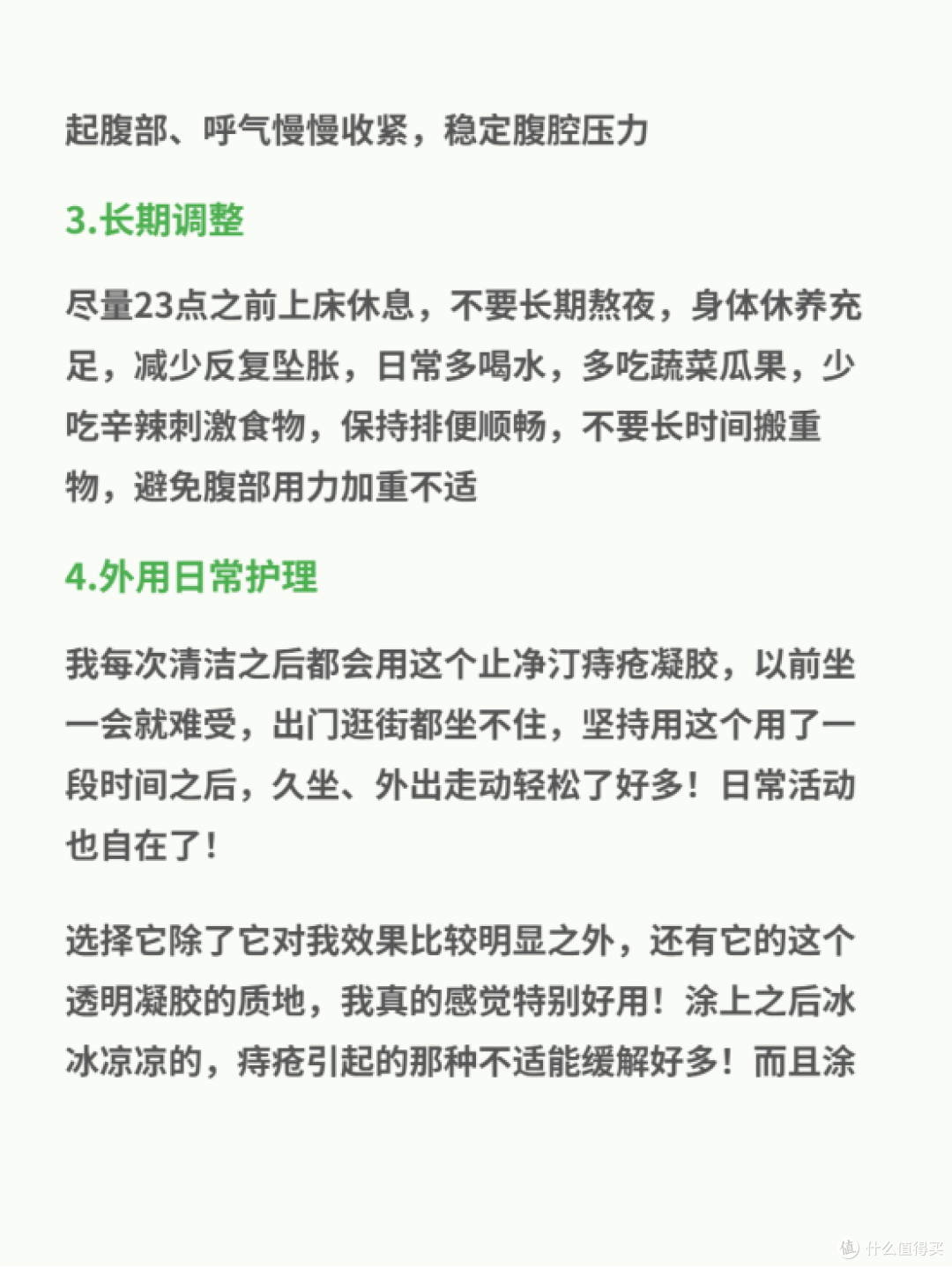 痔疮养护,能帮一个是一个!