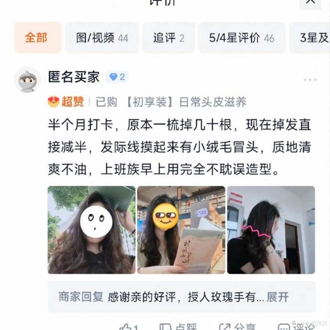 细软断发多头皮精华怎么选?发量回春了!这5款防脱精华太绝了