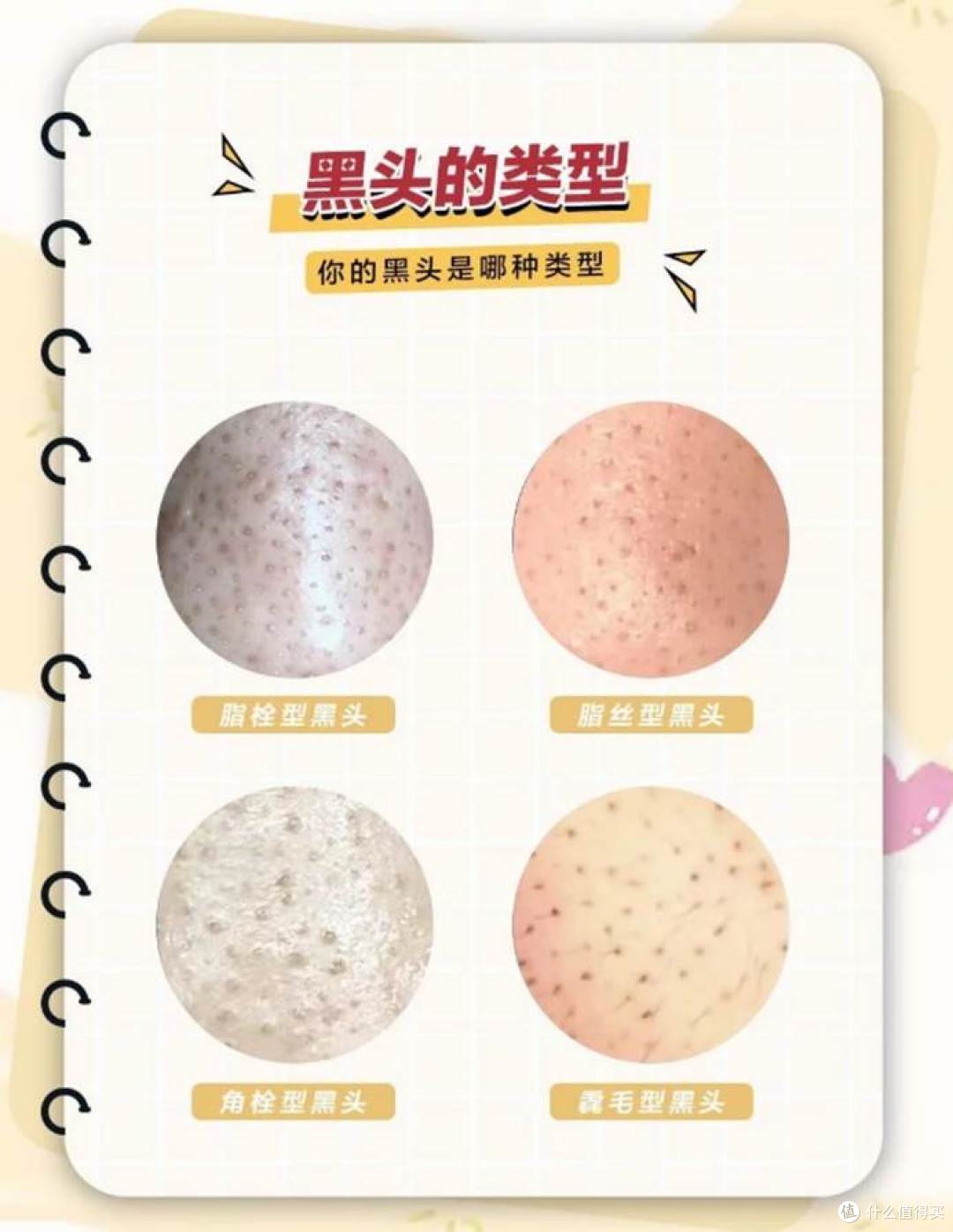 学生党顽固黑头用什么泥膜? 黑头救星泥膜推荐 4款热门泥膜推荐