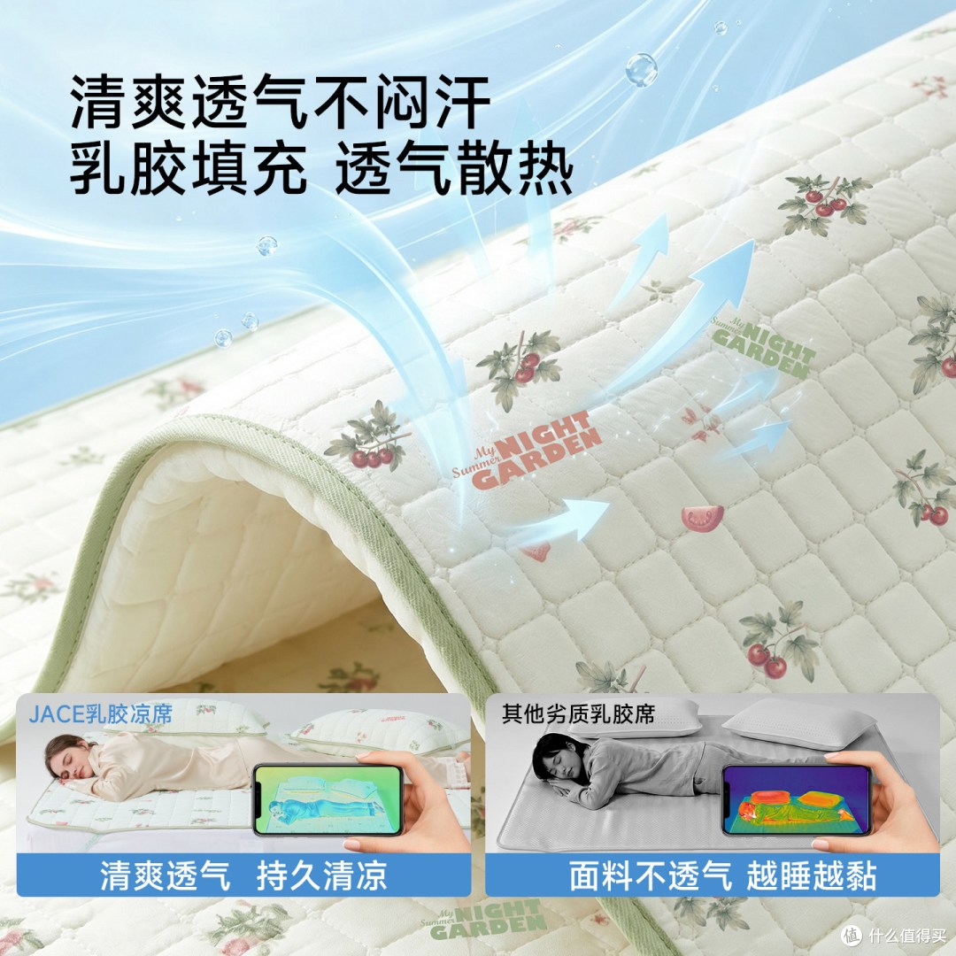 JACE凉席，宝宝安睡整夏的清凉秘密