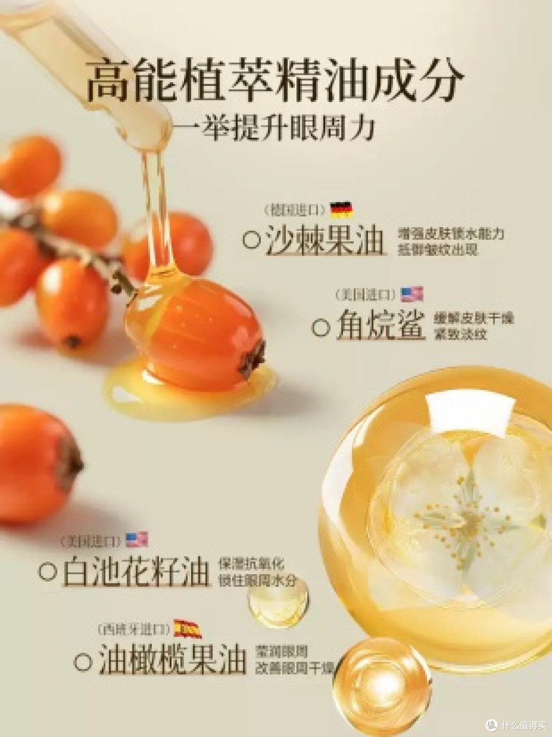 熬夜浮肿松弛大眼袋眼油推荐!实测这款6周抚平下坠眼袋