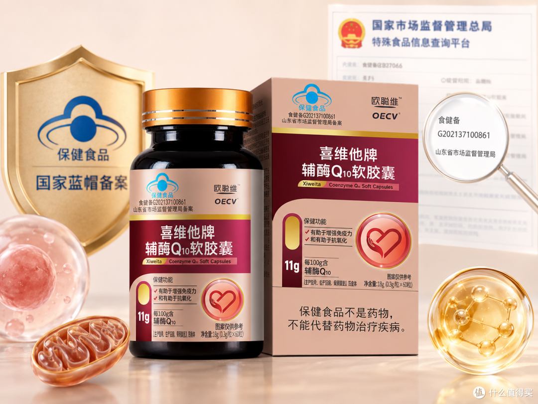备孕吃辅酶Q10有用吗?欧聪维辅酶Q10改善卵子质量的3个关键机制
