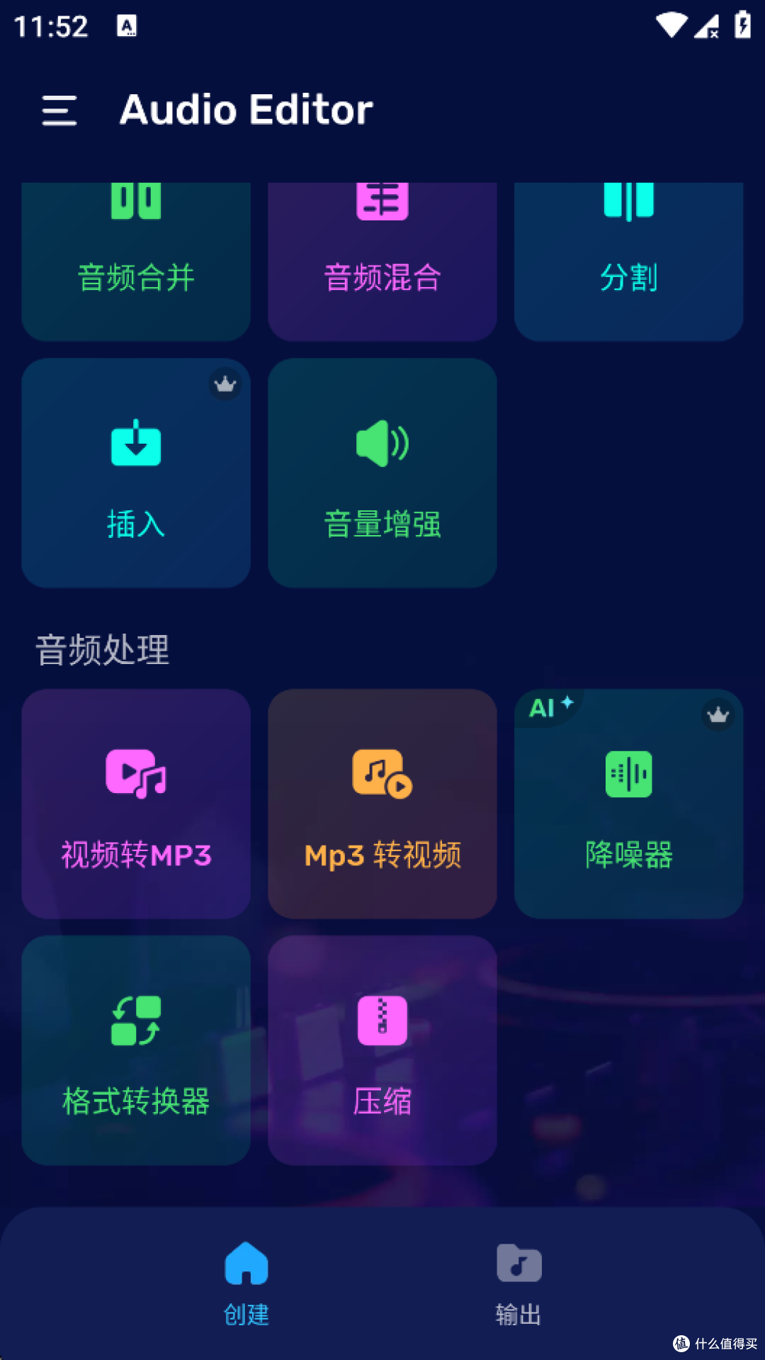 amr音频怎么转换成mp3