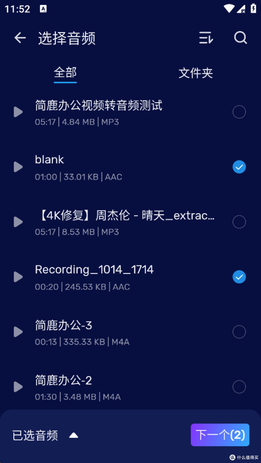amr音频怎么转换成mp3