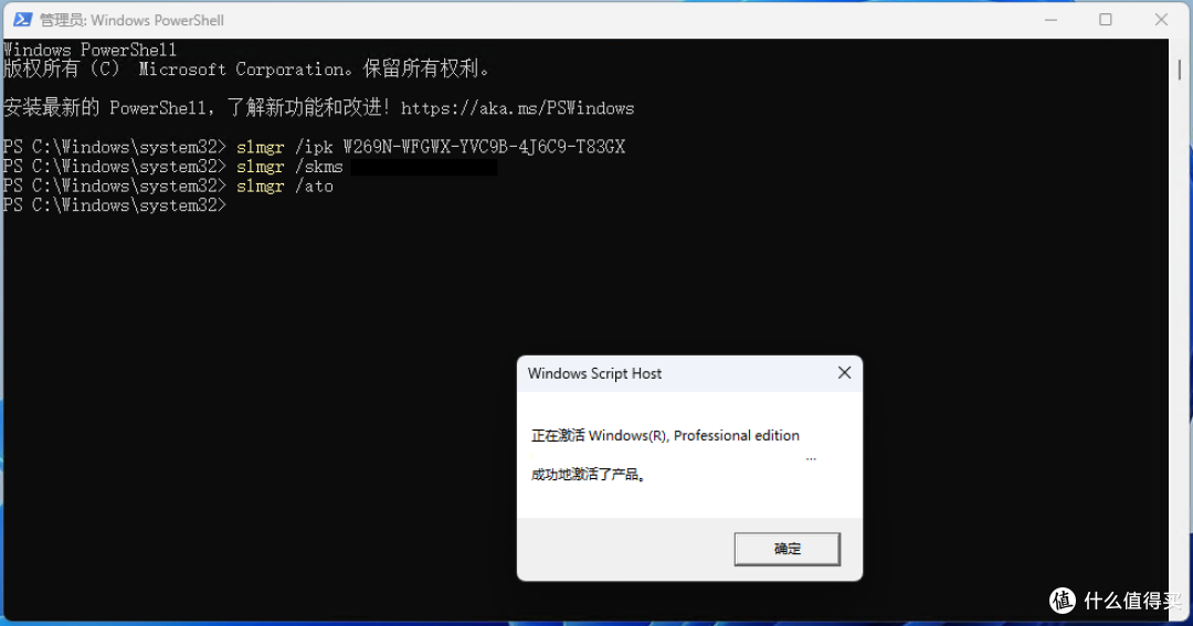 KMS 激活是什么