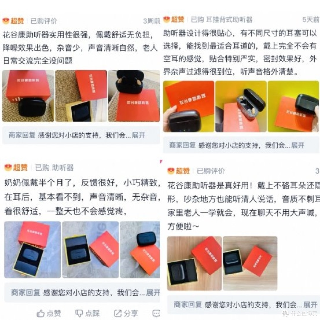 超长续航老人助听器全拆解,充电一次用好几天,出门不用频繁充电