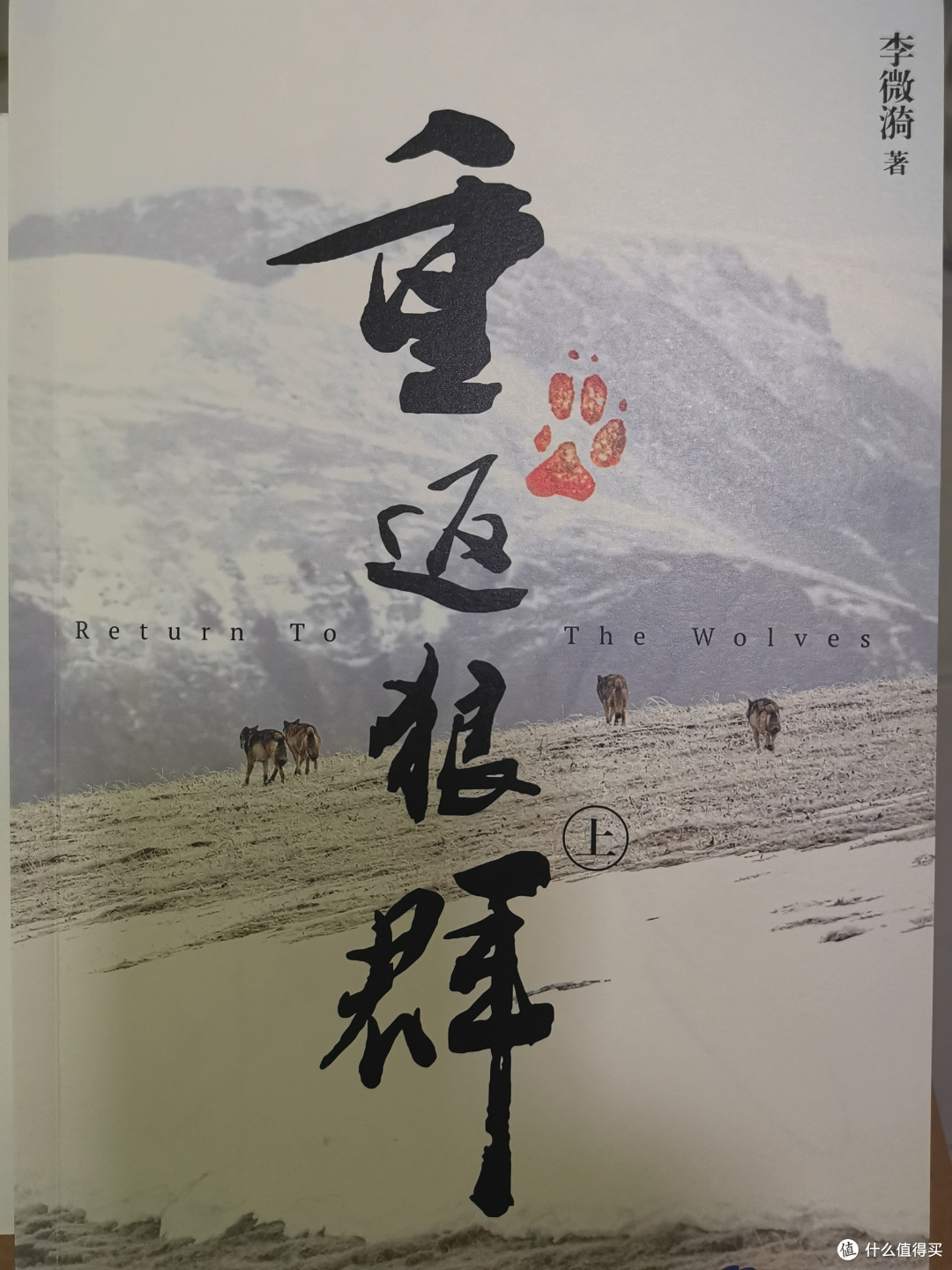 以一己之力改变中国草原狼生存环境的画家,这本书印证了这个奇迹