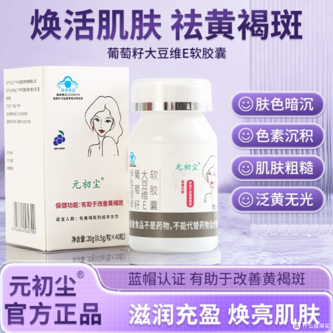 2026怎么预防黄褐斑加重？市面上十款热销葡萄籽深度解析