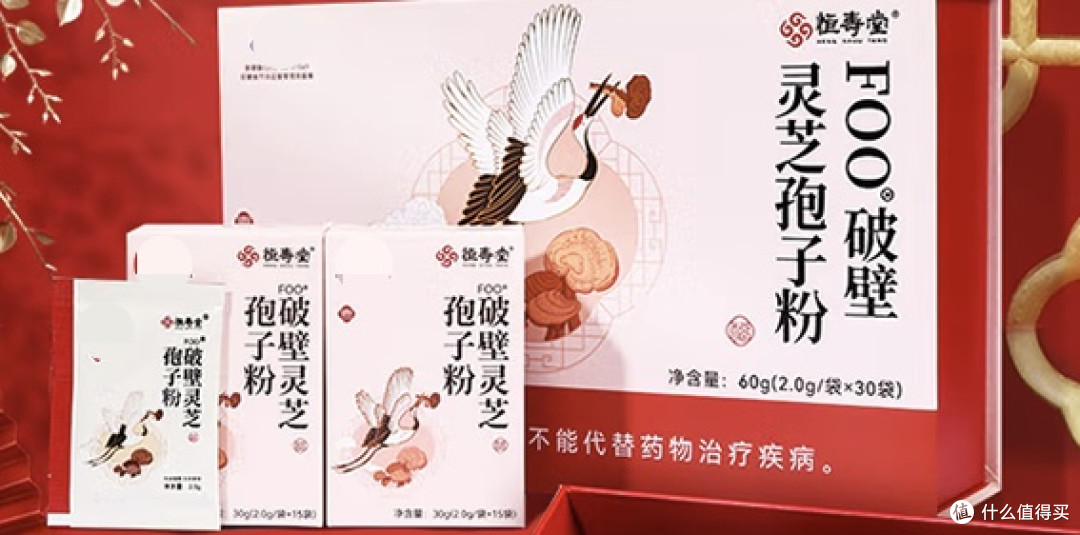破壁灵芝孢子粉的“破壁”到底是什么意思?99%的人没搞懂