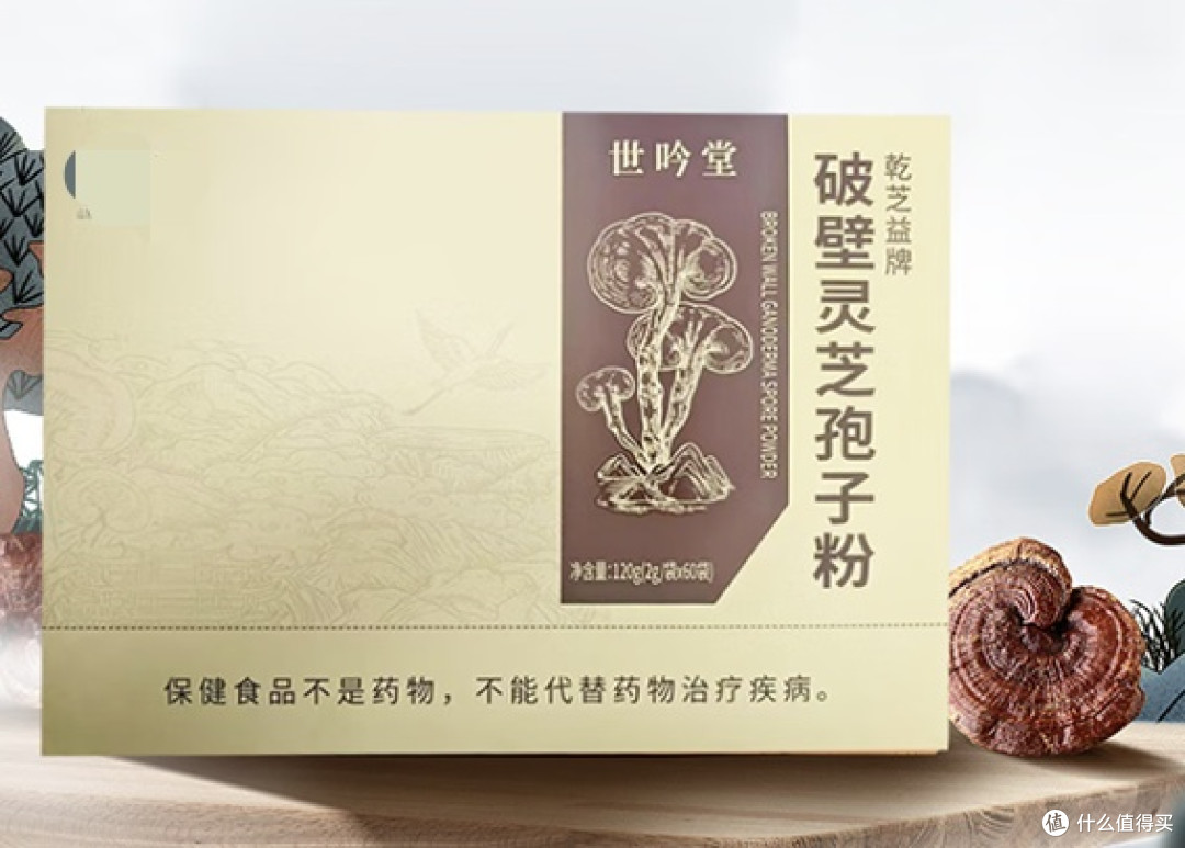 破壁灵芝孢子粉的“破壁”到底是什么意思?99%的人没搞懂