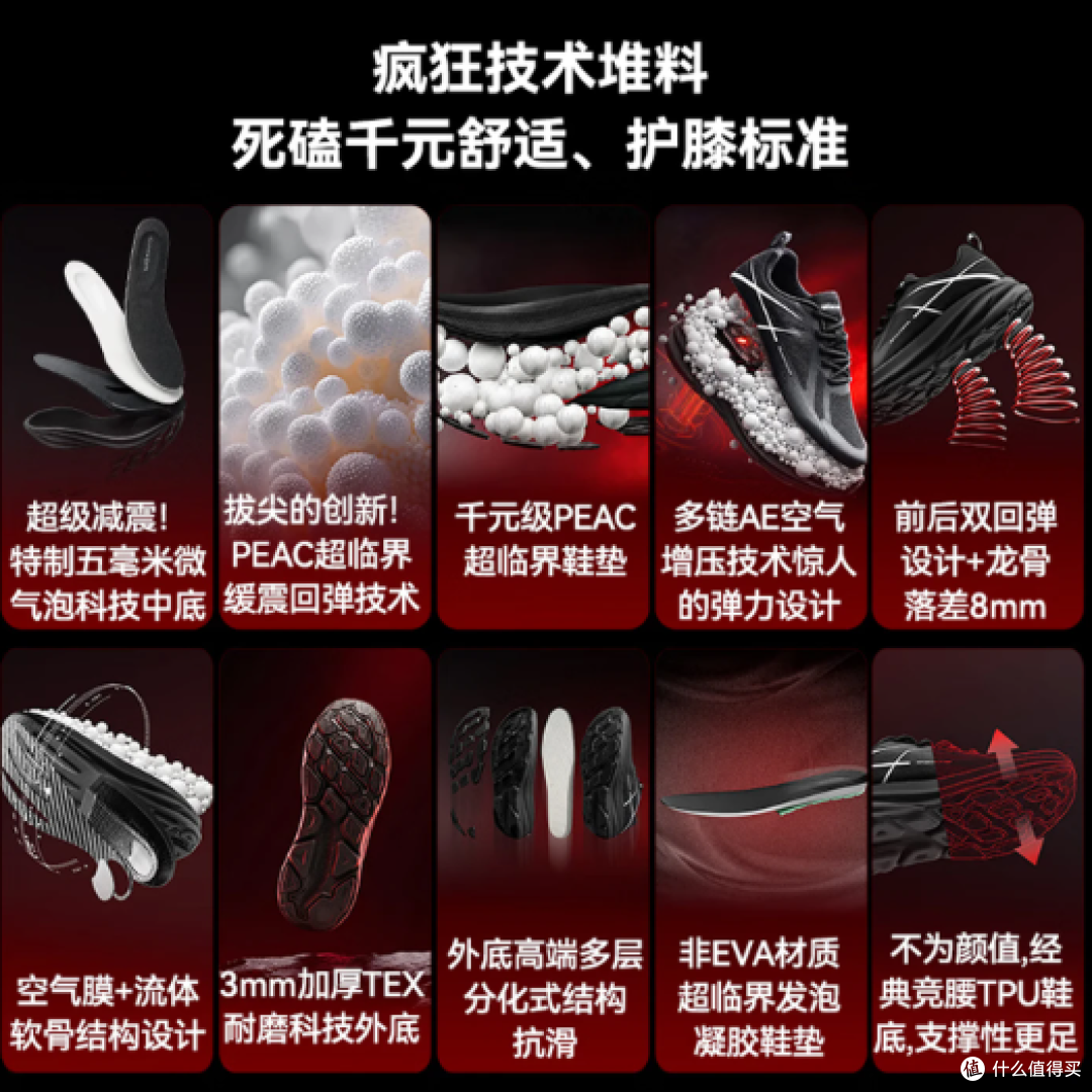 GaKior跑鞋测评:千元级缓震标杆?软弹脚感与支撑稳定性深度体验