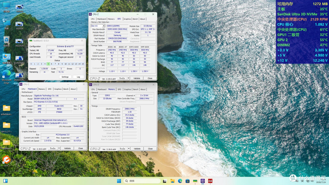 初探海盗船复仇者32G 6000 Z40/三星颗粒 内存