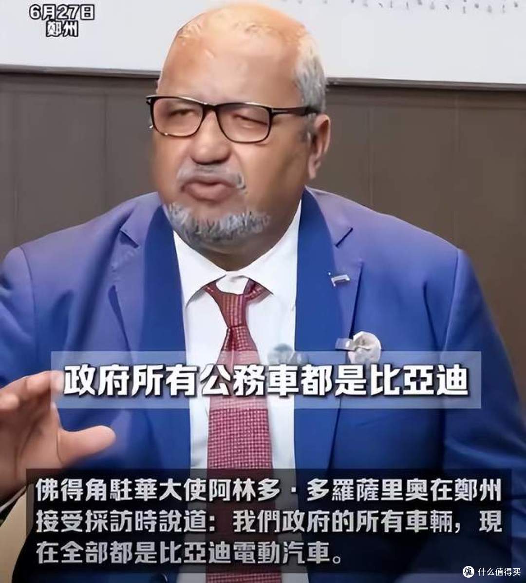 世界杯最出圈黑马佛得角 揭开比亚迪的全球公务车版图-锋巢网