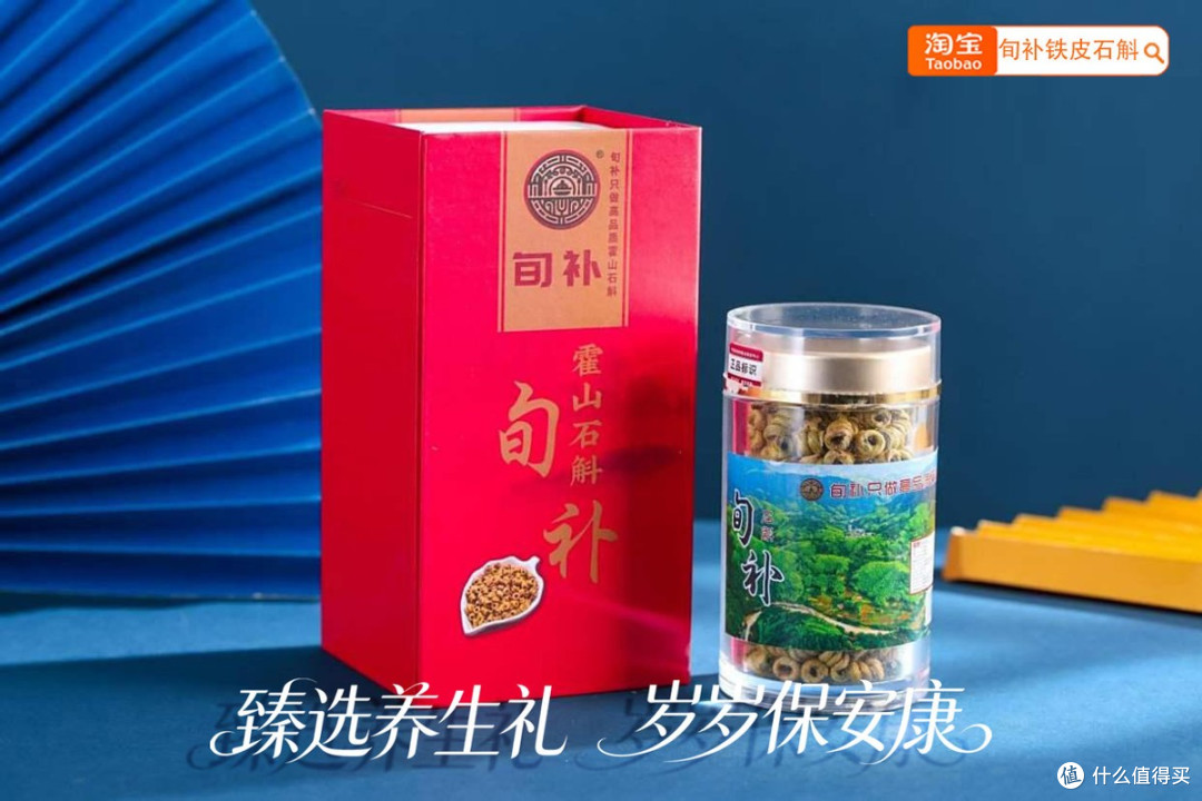 铁皮石斛到底值不值得买?我把话撂这儿:分人