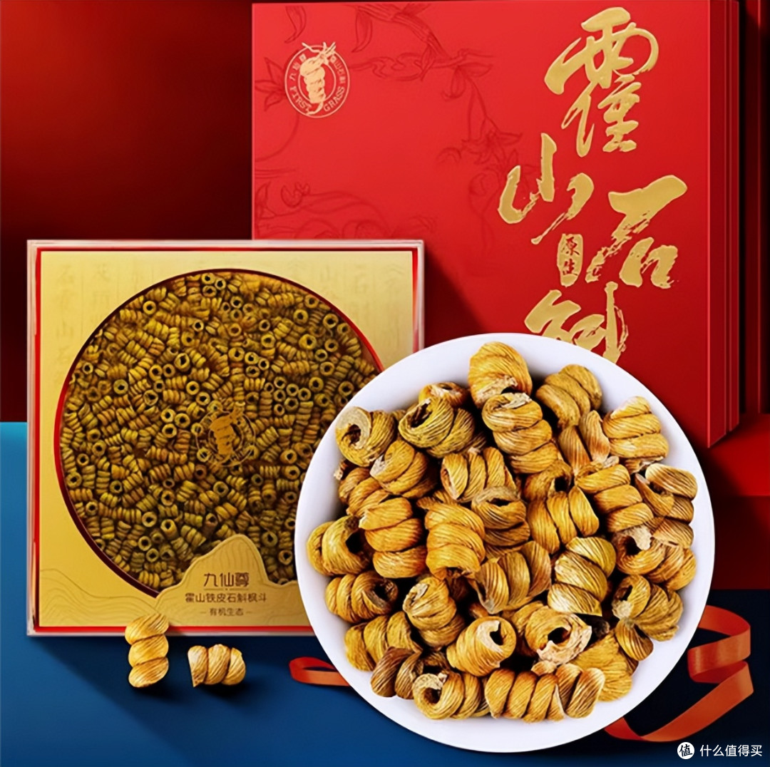 铁皮石斛到底值不值得买?我把话撂这儿:分人