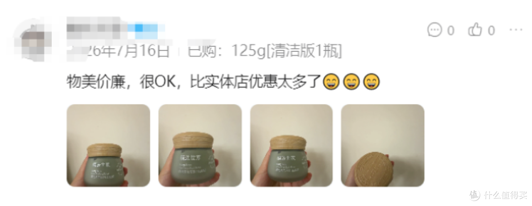 油痘肌适合什么泥膜?清洁泥膜哪款祛痘好?5款祛痘泥膜实测