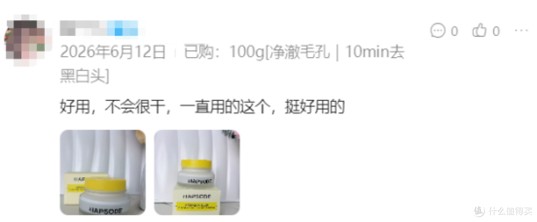 油痘肌适合什么泥膜?清洁泥膜哪款祛痘好?5款祛痘泥膜实测