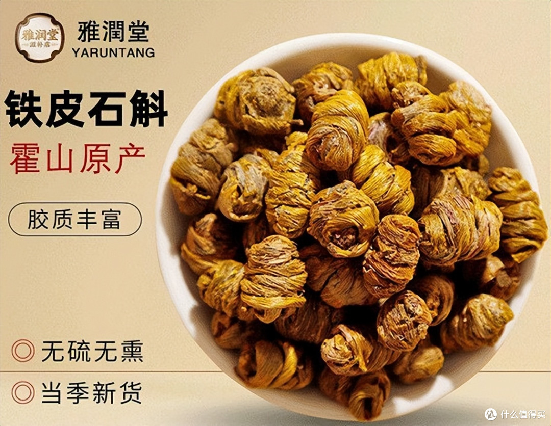 铁皮石斛的“多糖”到底是什么?搞懂这一个字,谁也骗不了你
