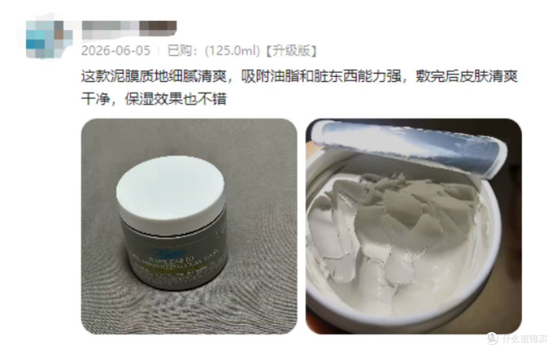 油痘肌适合什么泥膜?清洁泥膜哪款祛痘好?5款祛痘泥膜实测
