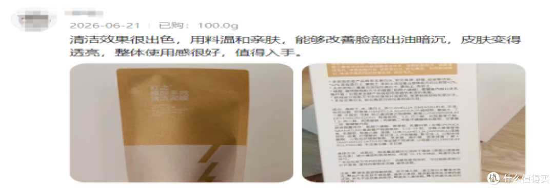 油痘肌适合什么泥膜?清洁泥膜哪款祛痘好?5款祛痘泥膜实测