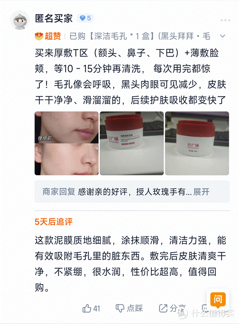 改善毛孔粗大用什么泥膜好？5款泥膜实测高效清洁细腻肤质