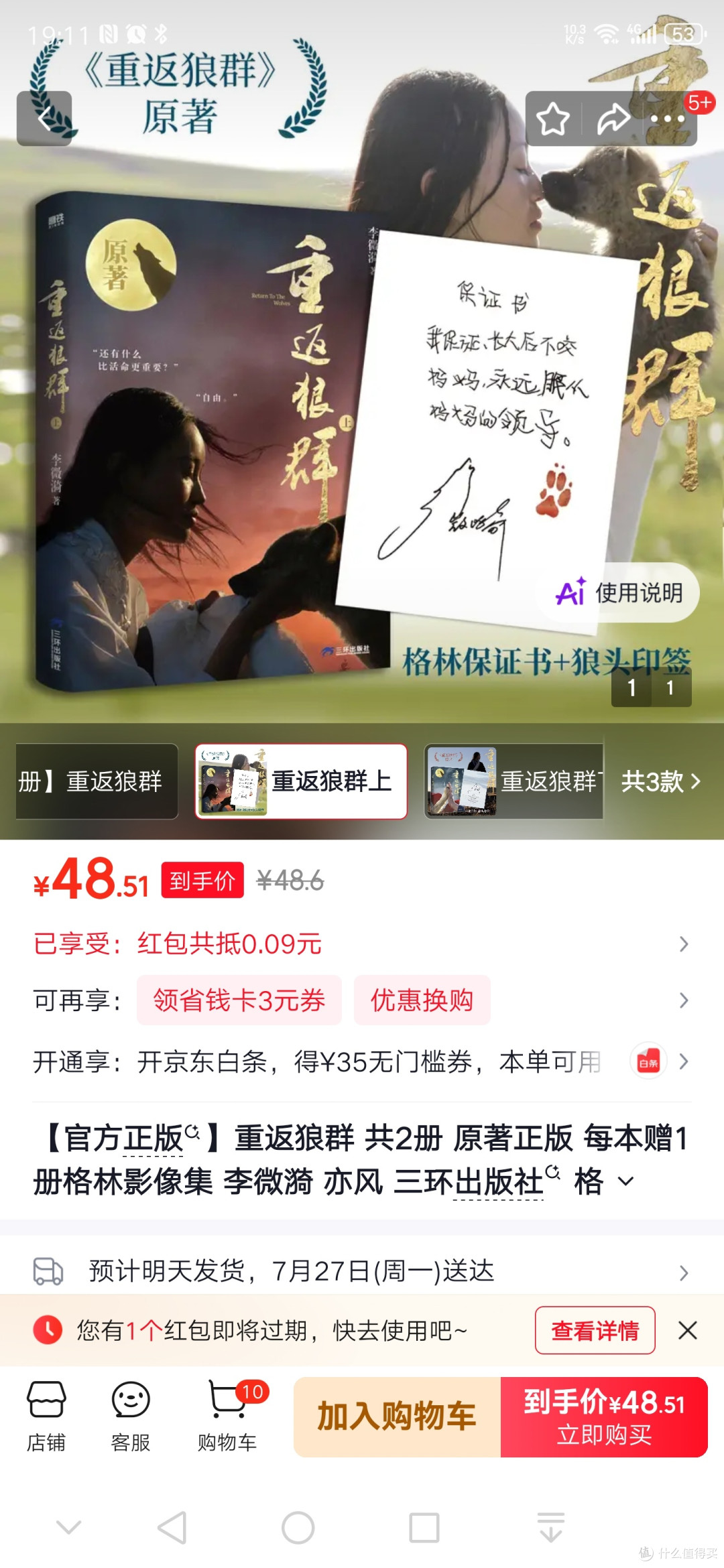 以一己之力改变中国草原狼生存环境的画家,这本书印证了这个奇迹