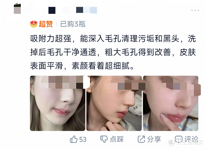 干皮能用的去黑头泥膜有哪些?实测5款泥膜疏通毛孔不拔干